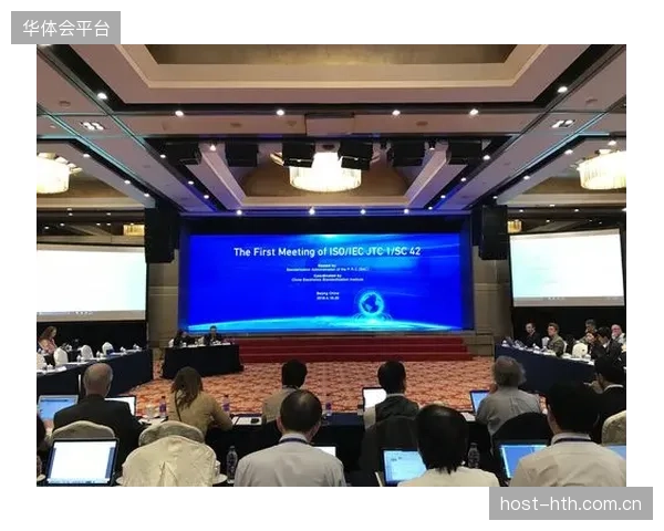 技术协同联盟联动国际组织 参与标准制定工作